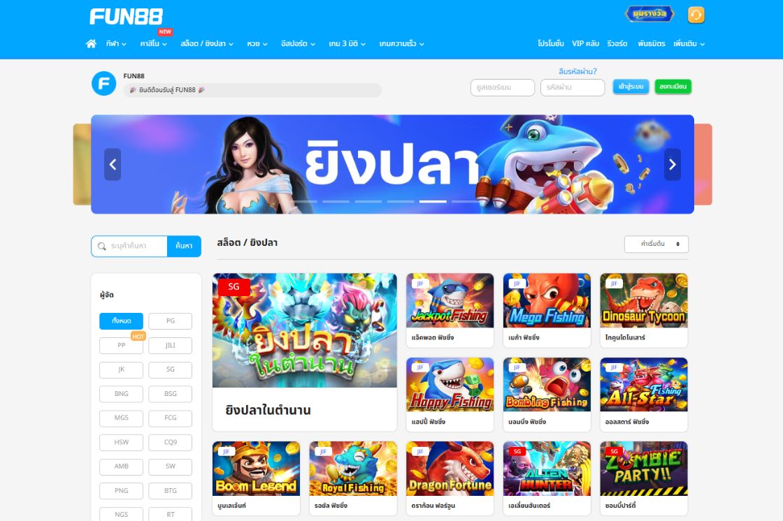 Fun88 เป็นเว็บพนันชื่อดังระดับเอเชีย ก่อตั้งตั้งแต่ปี 2009 ดำเนินงานโดยบริษัท Welton Holdings Ltd. ให้บริการในหลายประเทศและเป็น เว็บตรงไม่ผ่านเอเย่นต์