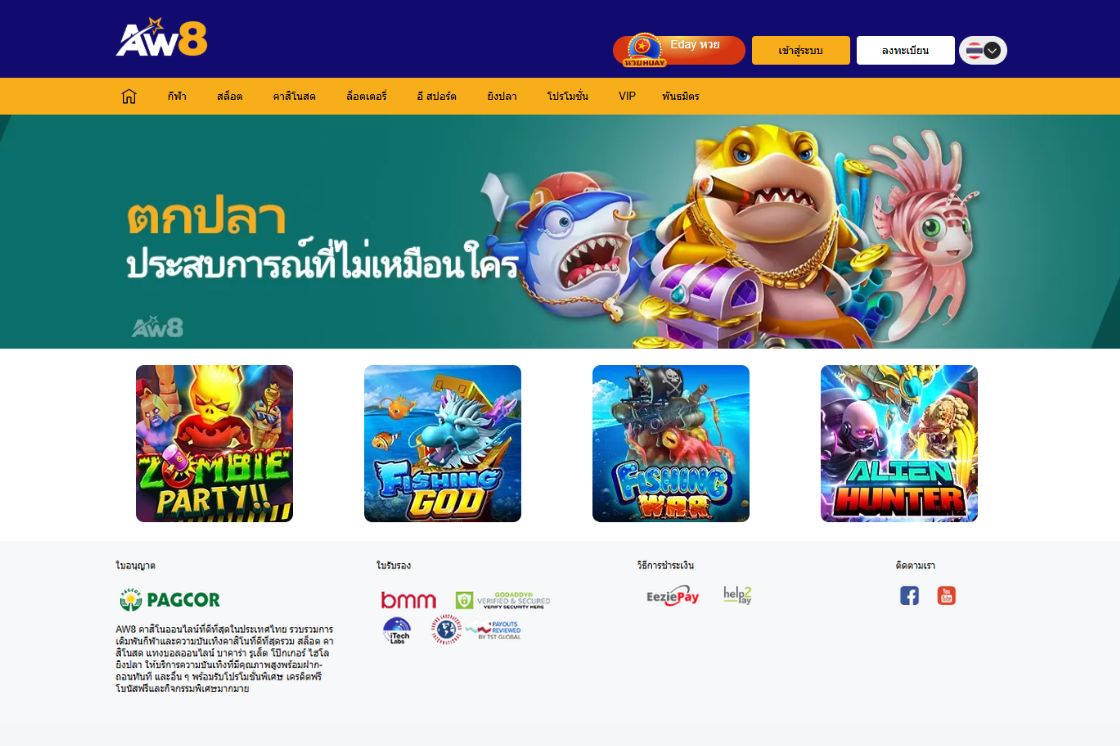 AW8 เป็นคาสิโนออนไลน์มาแรงที่ถูกใจผู้เล่นชาวไทย เปิดให้บริการเกมเดิมพันครบครัน