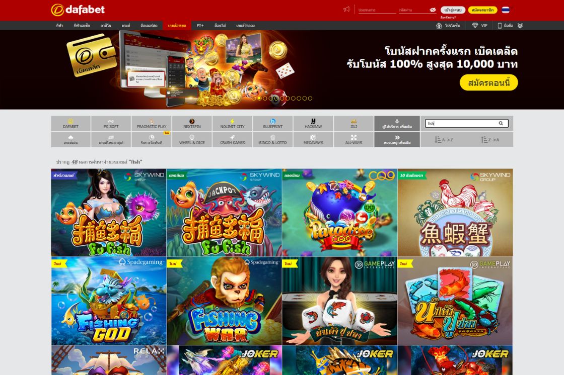 Dafabet หรือ ดาฟาเบท เป็นเว็บพนันออนไลน์จากฟิลิปปินส์ที่มีชื่อเสียงระดับโลก ก่อตั้งขึ้นในปี 2004